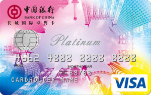 中国银行长城国际卓隽信用卡