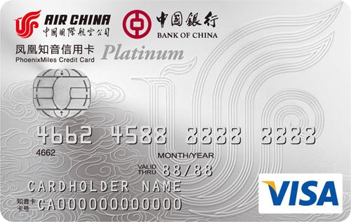 中国银行凤凰知音国航信用卡