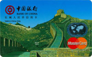中国银行长城人民币信用卡