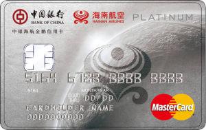 中国银行海航金鹏信用卡