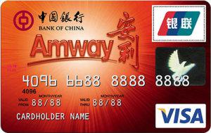 中国银行安利信用卡