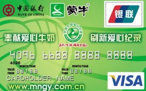 中国银行蒙牛爱心信用卡