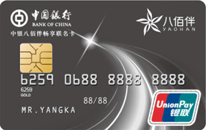 中国银行八佰伴畅享联名卡