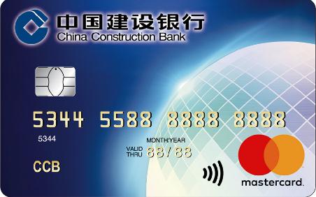 建行全球热购信用卡