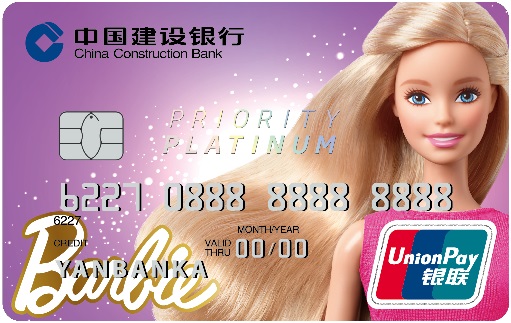 建行新版芭比美丽信用卡