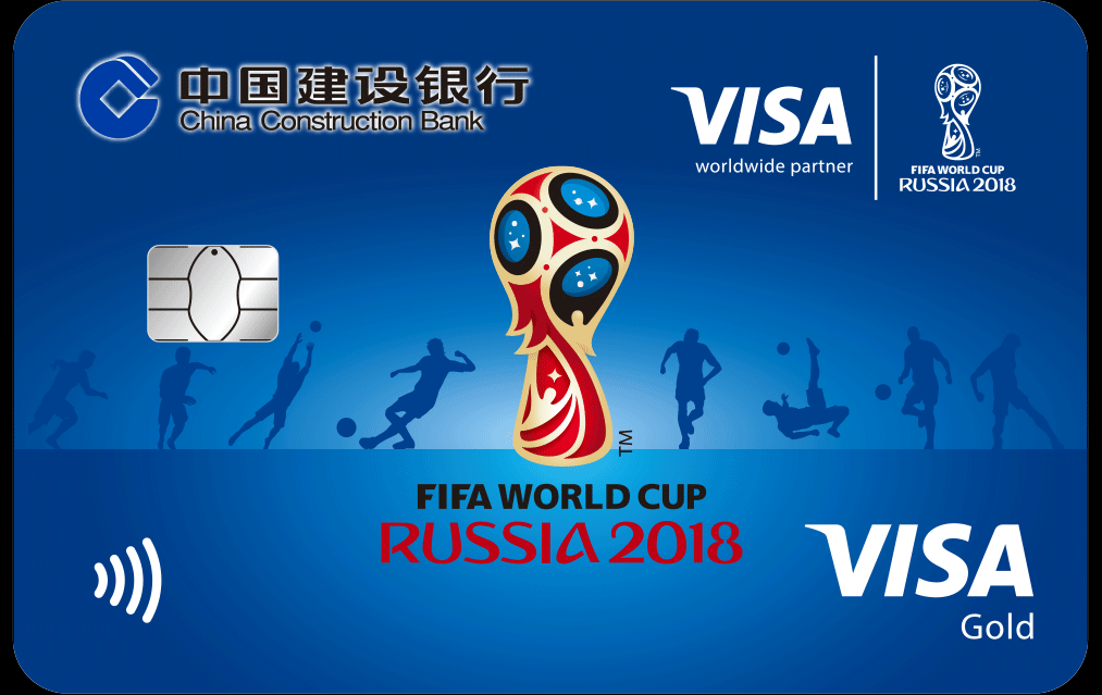 建行VISA龙卡FIFA世界杯信用卡(俄罗斯版)