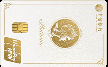 中信银行颜·标准白金信用卡