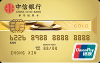 中信银行银联标准IC卡（白金卡）