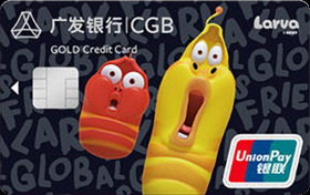广发银行爆笑虫子联名信用卡(惊喜版金卡)