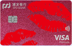 美丽女人卡之新妆卡—朱砂红唇Visa版