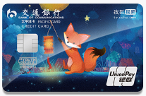交通银行搜狐视频信用卡