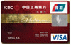 工商银行牡丹白金信用卡（威士品牌）