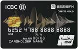 工商银行World喜马拉雅信用卡