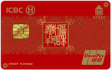 工商银行故宫联名信用卡
