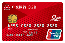 广发银行标准信用卡