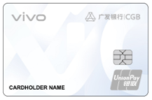 广发银行vivo Card