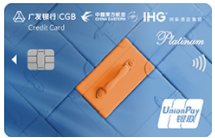广发银行东航洲际三方联名信用卡