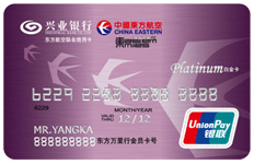 兴业银行东方航空联名信用卡