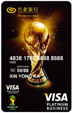 兴业银行FIFA世界杯国际信用卡