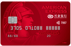 兴业银行美国运通品牌人民币信用卡