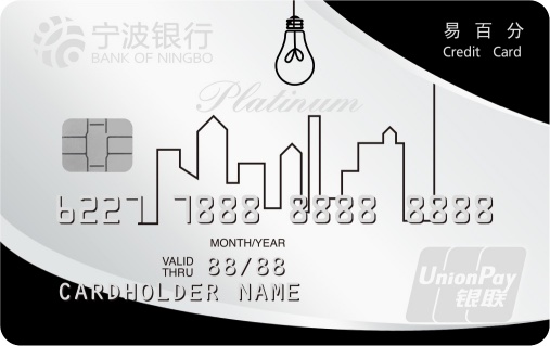 宁波银行家装分期卡