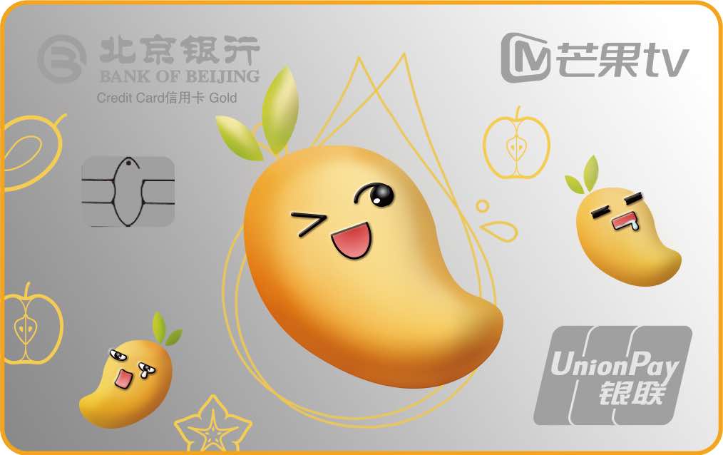 北京银行芒果TV联名卡