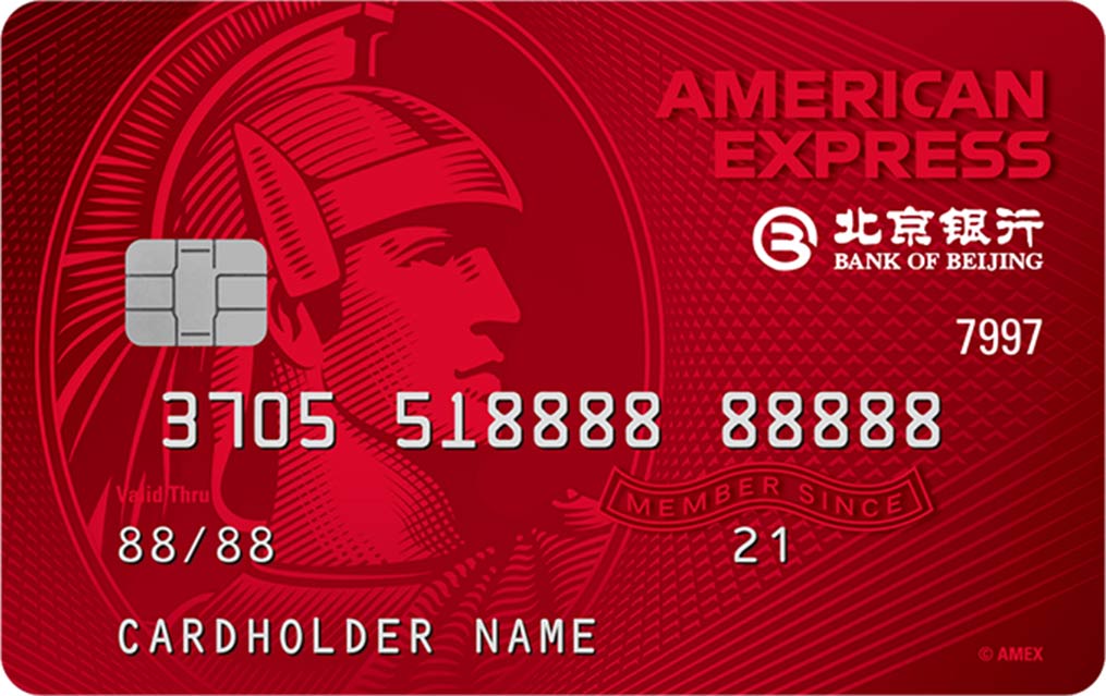 北京银行美国运通耀红卡