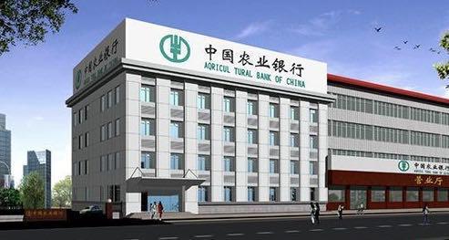 中国农业银行支持工业互联网行业发展