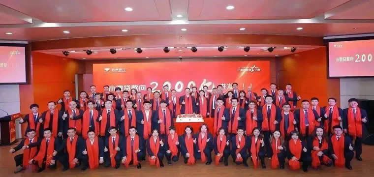 杭州银行举办2022年小微条线荣誉表彰大会