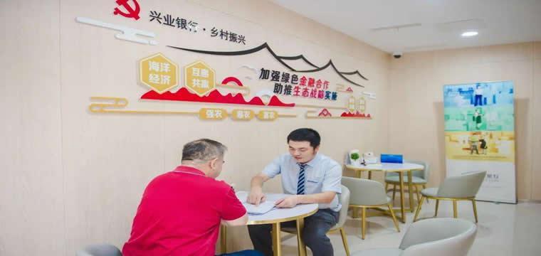 兴业银行推出惠民驿站网点政务服务