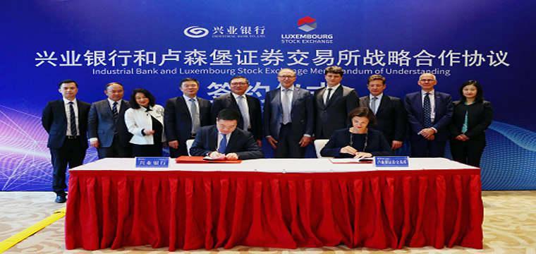 中国光大银行与卢森堡证券交易所签署战略合作备忘录