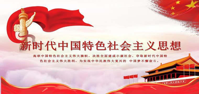 中国邮储银行党委举办学习贯彻习近平新时代中国特色社会主义思想主题教育读书班