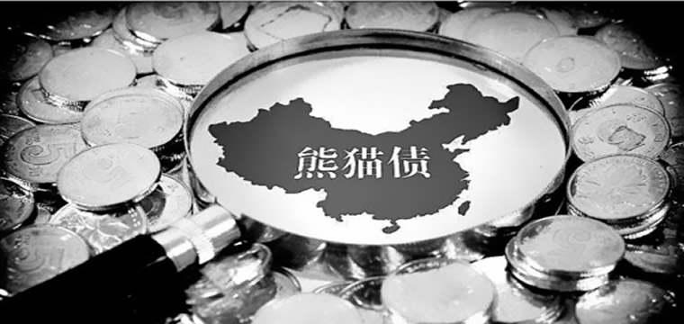 中国银行协助亚投行成功发行可持续发展熊猫债券