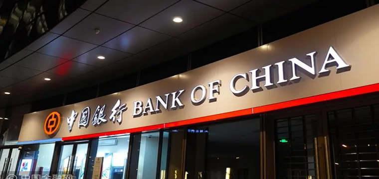 中国银行董事长会见法国欧安诺集团首席执行官菲利普·克诺赫