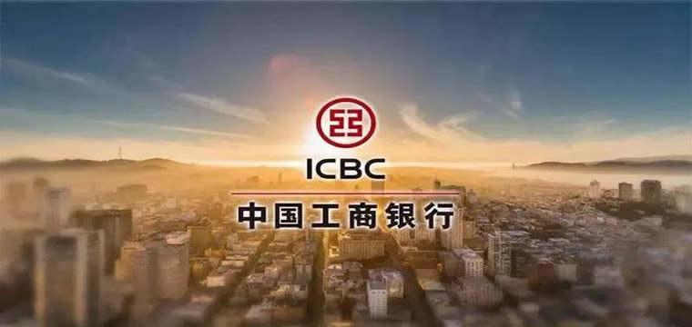 中国工商银行与陕西省人民政府签署战略合作协议