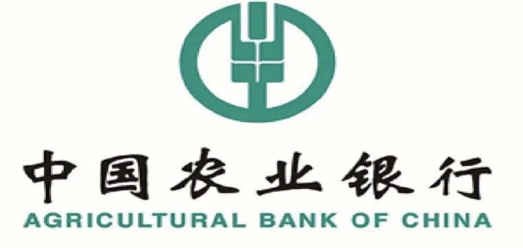 中国农业银行迎来新副行长