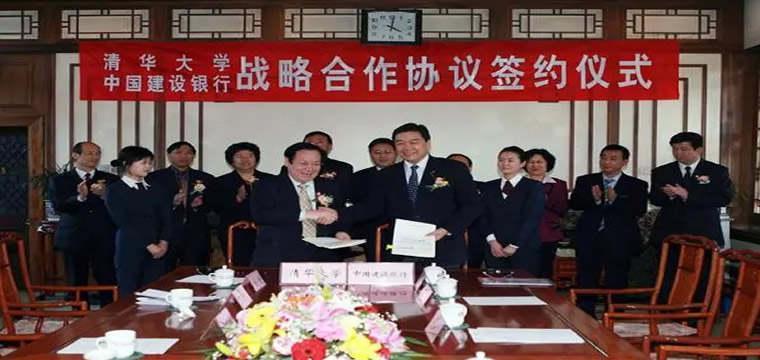 中国建设银行与清华大学签署战略合作协议