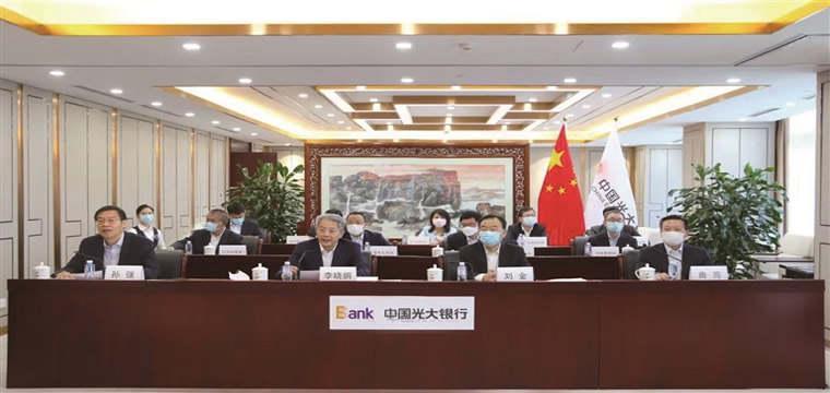 中国光大银行推出29条工作举措支持民营经济发展