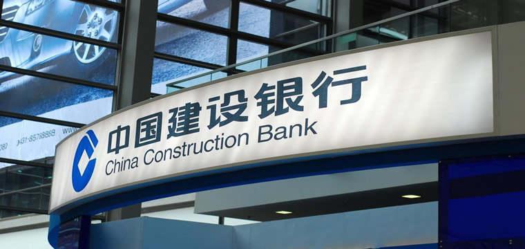 中国建设银行发布支持民营企业发展壮大行动方案