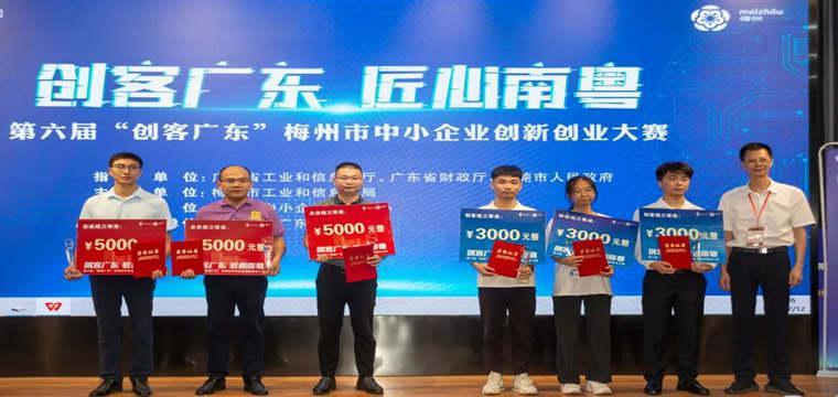 中国银行广东省分行倾力支持第十二届中国创新创业大赛