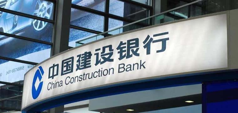 中国建设银行上半年盈利平稳增长 保持良好风险抵补能力