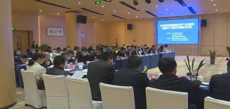 中国建设银行发布新金融支持新材料产业集群发展行动方案